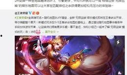 马可又出新皮肤爆料视频,炫酷造型，技能特效大升级！