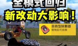 和平精英版本最新爆料,全新内容与玩法前瞻