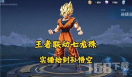 吃鸡龙珠皮肤爆料视频,跨界合作，燃爆视觉盛宴