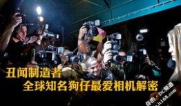 狗仔队爆料间谍视频大全,间谍视频大全幕后真相大曝光