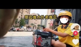 外卖女骑手苏苏爆料视频,揭秘外卖行业背后的辛酸与真相