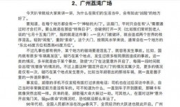无意吃瓜小说免费阅读,无意吃瓜小说免费阅读之旅