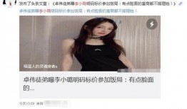 李小璐卓伟最新爆料,揭秘娱乐圈惊人内幕