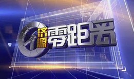 民生新闻有爆料费吗,揭秘是否有丰厚爆料费