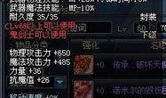dnf最新爆料新装备,神秘新装备震撼登场，助力玩家再攀巅峰！
