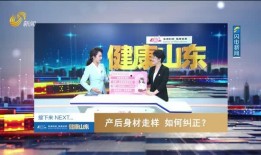 山东电视台公共新闻爆料,聚焦民生热点，揭示社会现象