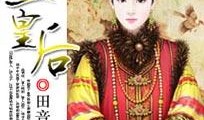 北美皇后手机在线观看