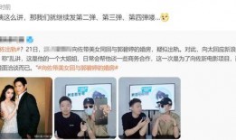 夏碧君最新爆料,揭秘娱乐圈惊人内幕