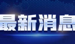 星球轨道最新爆料消息视频,震撼视频曝光，宇宙奥秘再掀波澜