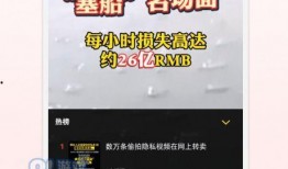 新闻爆料短视频卖钱违法吗,法律边界与风险警示