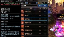 dnf最新爆料新装备,神秘新装备震撼登场，助力玩家再攀巅峰！