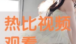 热看网视频在线观看,精彩内容一网打尽