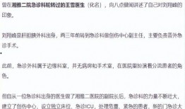 刘翔峰事件爆料图片最新,爆料图片揭露惊人内幕