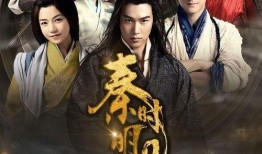 秦时明月1季在线观看,烽火连天，英雄起航
