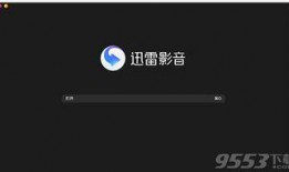 迅雷在线观看高清视频,尽享高清视听盛宴