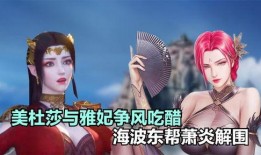 美杜莎最新爆料视频