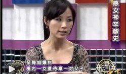 台湾八卦爆料视频播放网站,热门内容盘点与幕后故事