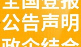 韶关市新闻爆料联系方式,紧急事件、民生问题，一键直通！