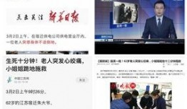 江苏公共新闻怎么爆料,揭秘爆料渠道，助力公众监督