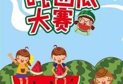 吃瓜大赛最新免费,免费盛宴等你来享！