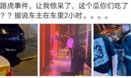 青岛的网红吃瓜事件视频,揭秘网络热议背后的真相