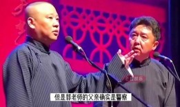 郭德纲父亲爆料视频,揭秘德云社背后的家族故事