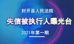 欠钱不还爆料视频真实吗,真相揭秘还是网络谣言？