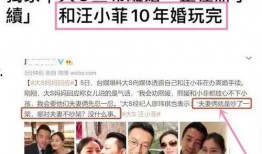 汪小菲视频爆料最新消息,揭秘娱乐圈惊人内幕！