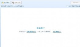 今日爆料怎么上传照片的,今日爆料照片上传技巧大公开