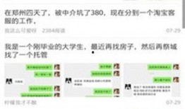 郭子瑜爆料聊天截图视频,揭秘背后惊人内幕