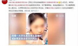 爆料网红遭威胁视频播放,揭秘网络暴力背后的黑暗面