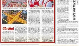 贵港市头条新闻爆料,贵港市突发！最新爆料揭示重大事件详情