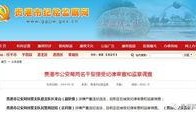 贵港市头条新闻爆料,贵港市突发！最新爆料揭示重大事件详情