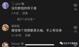 网红吃瓜聊天记录截图,揭秘娱乐圈幕后真相