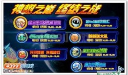 赛尔号12季最新爆料