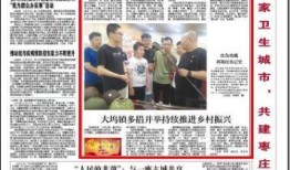 张大庄乡最近爆料新闻报道,揭开神秘事件真相