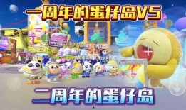 蛋仔岛最新爆料视频下载,揭秘神秘岛屿的奇幻冒险与未知挑战