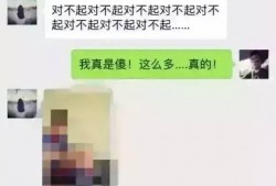 温州男子爆料出轨视频,一场家庭危机的公开上演