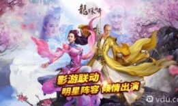 龙珠传奇61在线观看