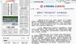 邵阳头条最新爆料新闻,重大事件背后真相曝光！