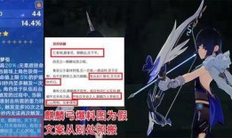 原神4.4最新卡池爆料