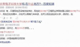 重庆移通爆料最新消息,揭秘校园热点事件背后的真相