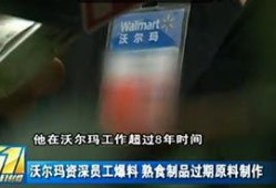 可乐员工爆料视频