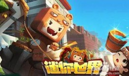 蜜糖迷你世界最新爆料版