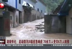 怀化视频爆料最新消息,最新事件详情曝光！