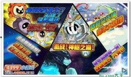 赛尔号12季最新爆料