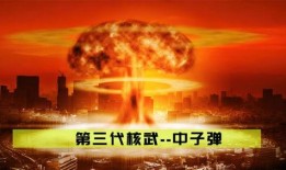 美媒爆料核弹事件视频播放,惊心动魄的视频记录