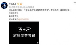 iq最新旗舰爆料新闻,尖端科技与极致性能的完美融合