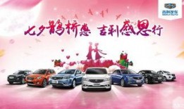 吉利最新信息爆料新闻,揭秘全新战略布局与未来发展规划”