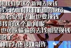 八卦狗仔爆料视频播放,视频播放背后的惊人真相